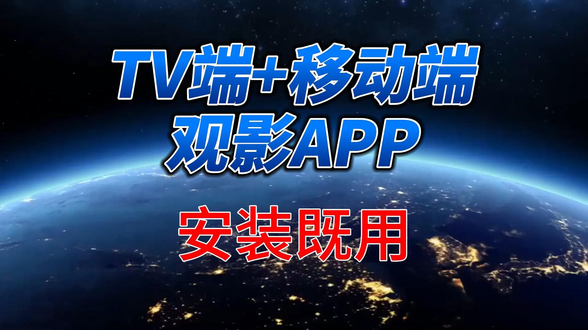 电视影视破解磁力=电视电影破解软件