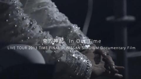 东方神起In Our Time（LIVE TOUR 2013～TIME～ FINAL in NISSAN