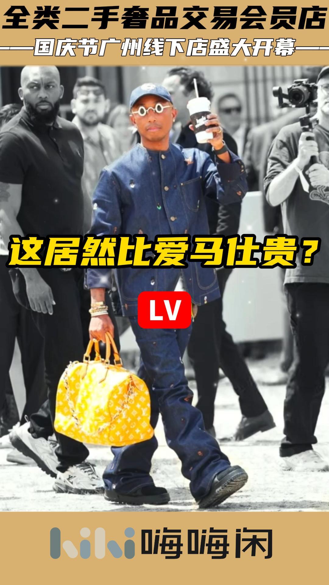 价值千万的LV到底长啥样?哔哩哔哩bilibili