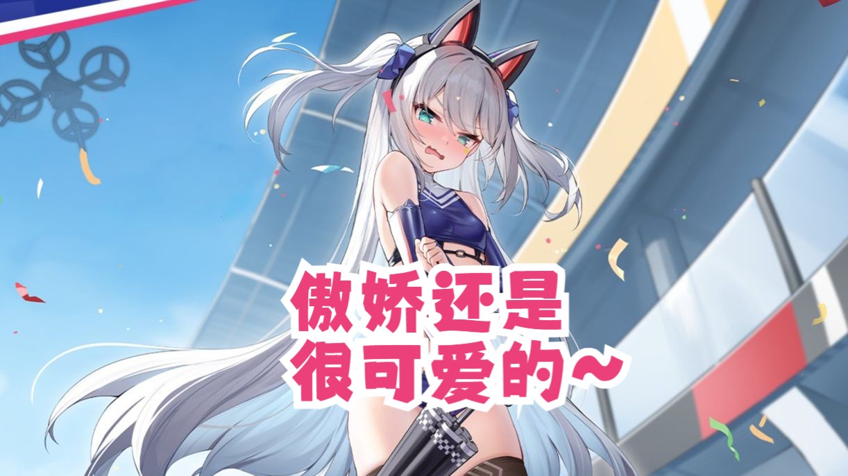 碧蓝航线新皮肤 哈曼>赛车换装