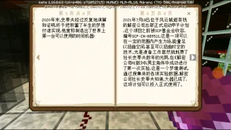 【秋叶子枫】我的世界解迷公司＃1