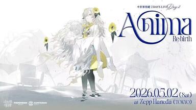异世界情绪1st ONE-MAN LIVE「Anima」（中字_哔哩哔哩_bilibili