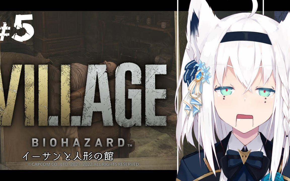 【biohazard village】イーサンと人形の館 #5【ホロライブ_白上フブ