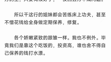 许世琛周敬川梁惜梁妍《玫瑰瘾》#小说#小说推荐干我们这行的,好听点叫公主,难听点就是小姐.完整版txt哔哩哔哩bilibili