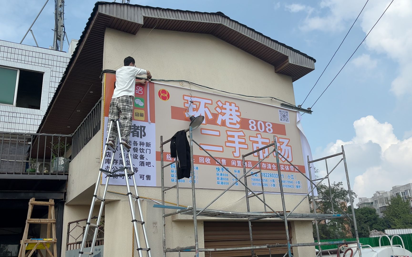 花了一天的时间 终于把外墙的广告牌安装好了