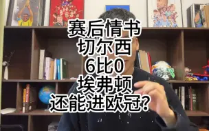 Tải video: 赛后情书：淇倒了！帕尔默大四喜，切尔西还有机会踢欧冠？