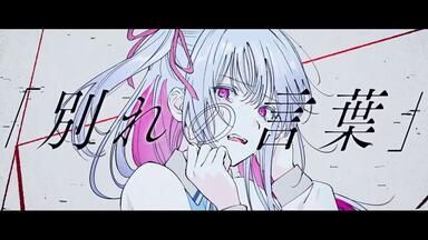 专辑全曲试听】ぐちり3rd full album『酔生夢死』_哔哩哔哩_bilibili