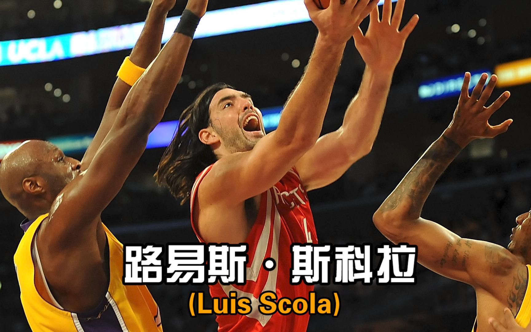 斯科拉和姚明差点做不成队友!还差点把中国男篮,家都"偷"了