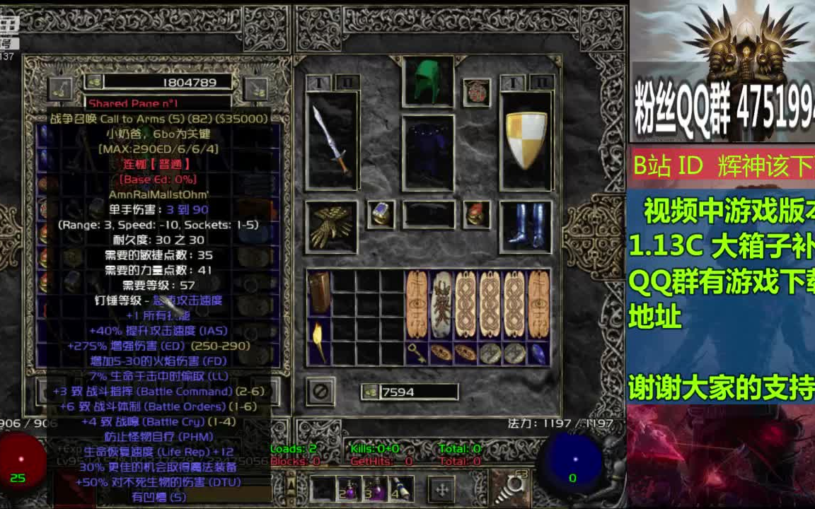 活动作品暗黑2一符文之语装备详细讲解系列之战争召唤