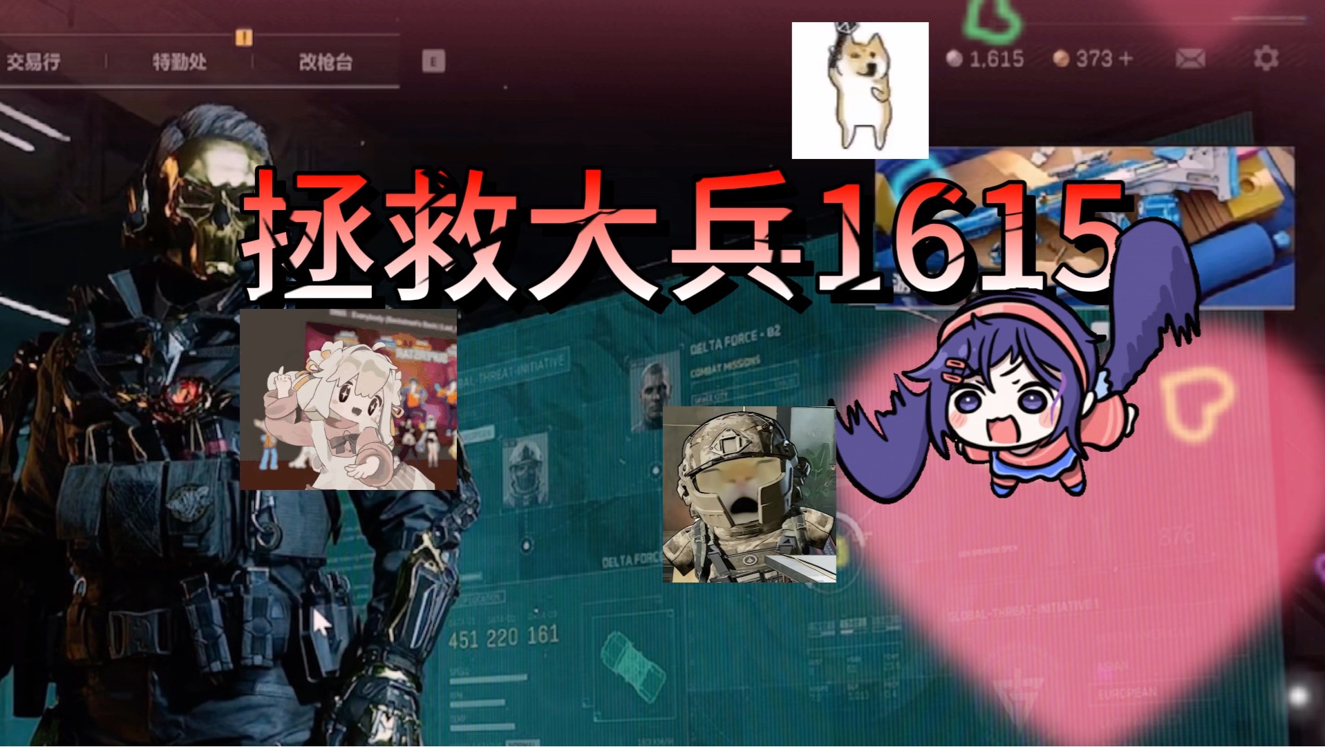 拯救大兵1615，来了位免费护航杨齐家直呼亲哥-杨齐家切片鼠-杨齐家切片鼠-哔哩哔哩视频