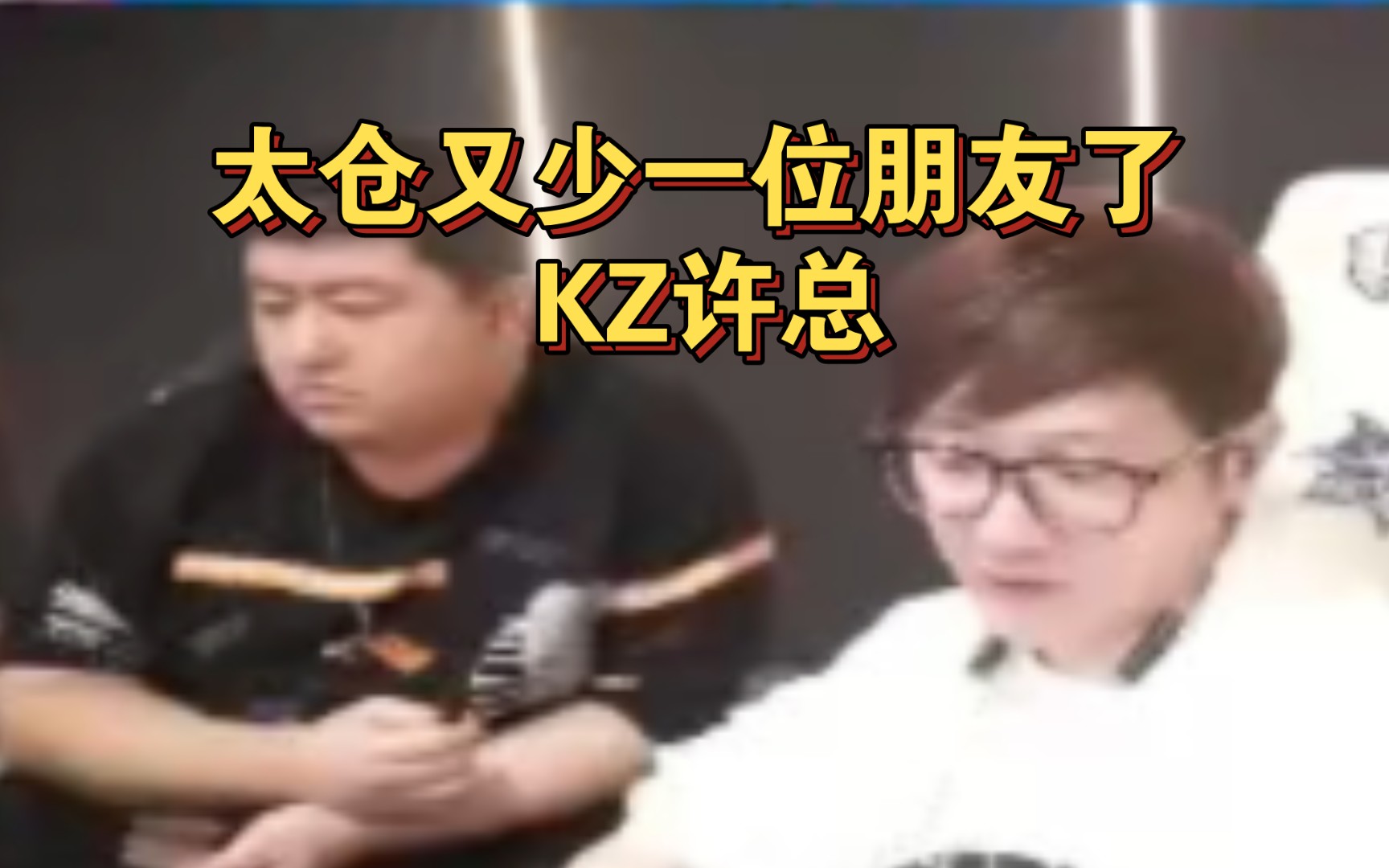 白鲨ayom透露石头要卖车 搬家了,白鲨俱乐部十周年即将来临,不确定