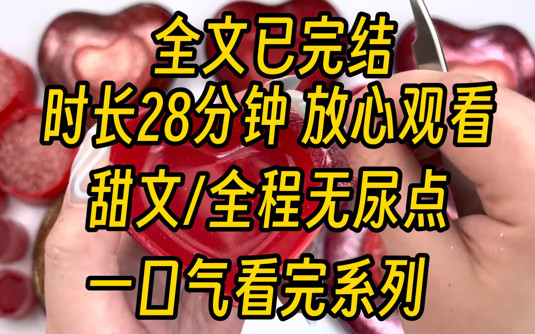 (全文已完结))上司给我一千万,让我和他闪婚.而我的任务就是和他假装秀恩爱,气走婆婆和她钦定的儿媳妇.某日吃完饭,我叫老公给我切水果.我婆...