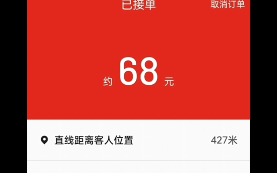 滴滴代驾司机记录生活