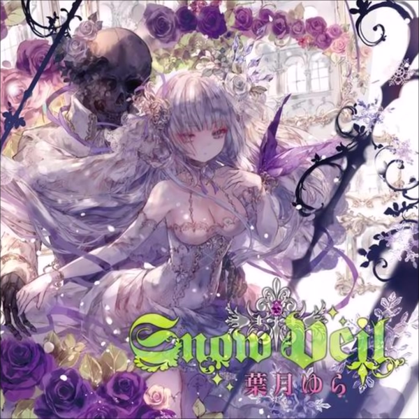 葉月ゆら│Snow Veil│少女と獣の森』_哔哩哔哩_bilibili