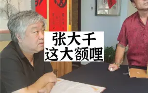 Download Video: 北京市文物管理处革命封条，张大千画卷，杨宝杰老师鉴宝，央视一槌定音，首都博物馆征集馆员