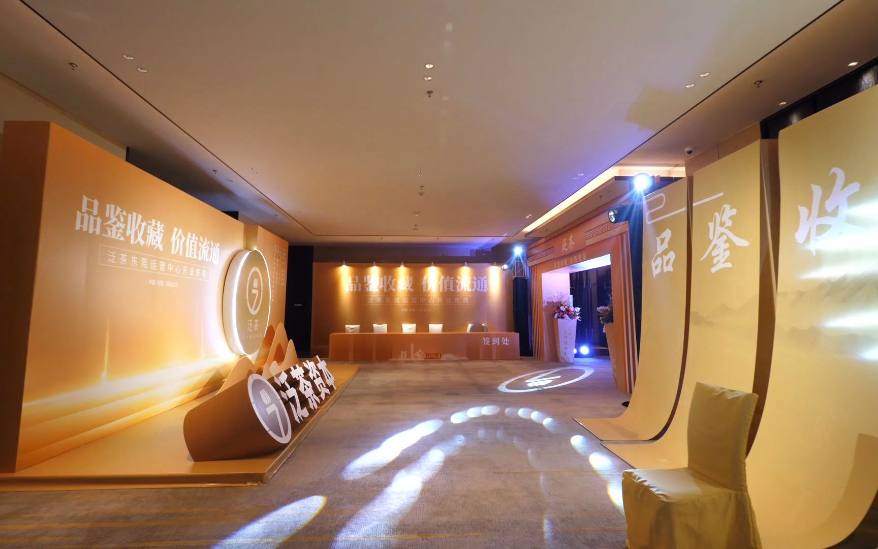 一起来看看泛茶晚宴氛围布置成果吧!