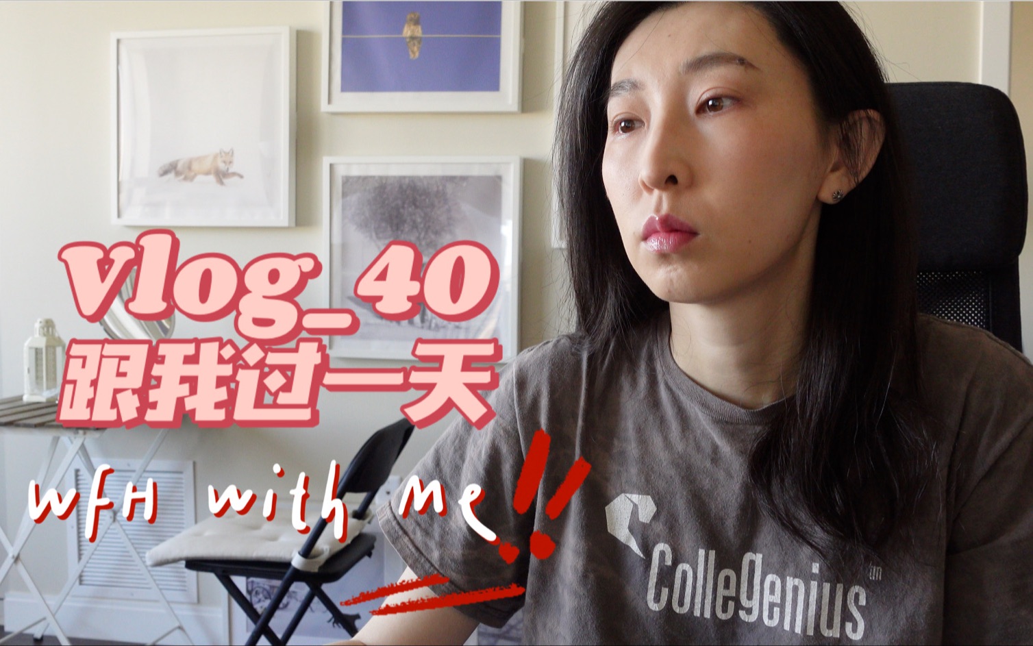 Vlog#40 北美互联网大厂的一天|早晚护肤流程|在家上班WFH哔哩哔哩bilibili