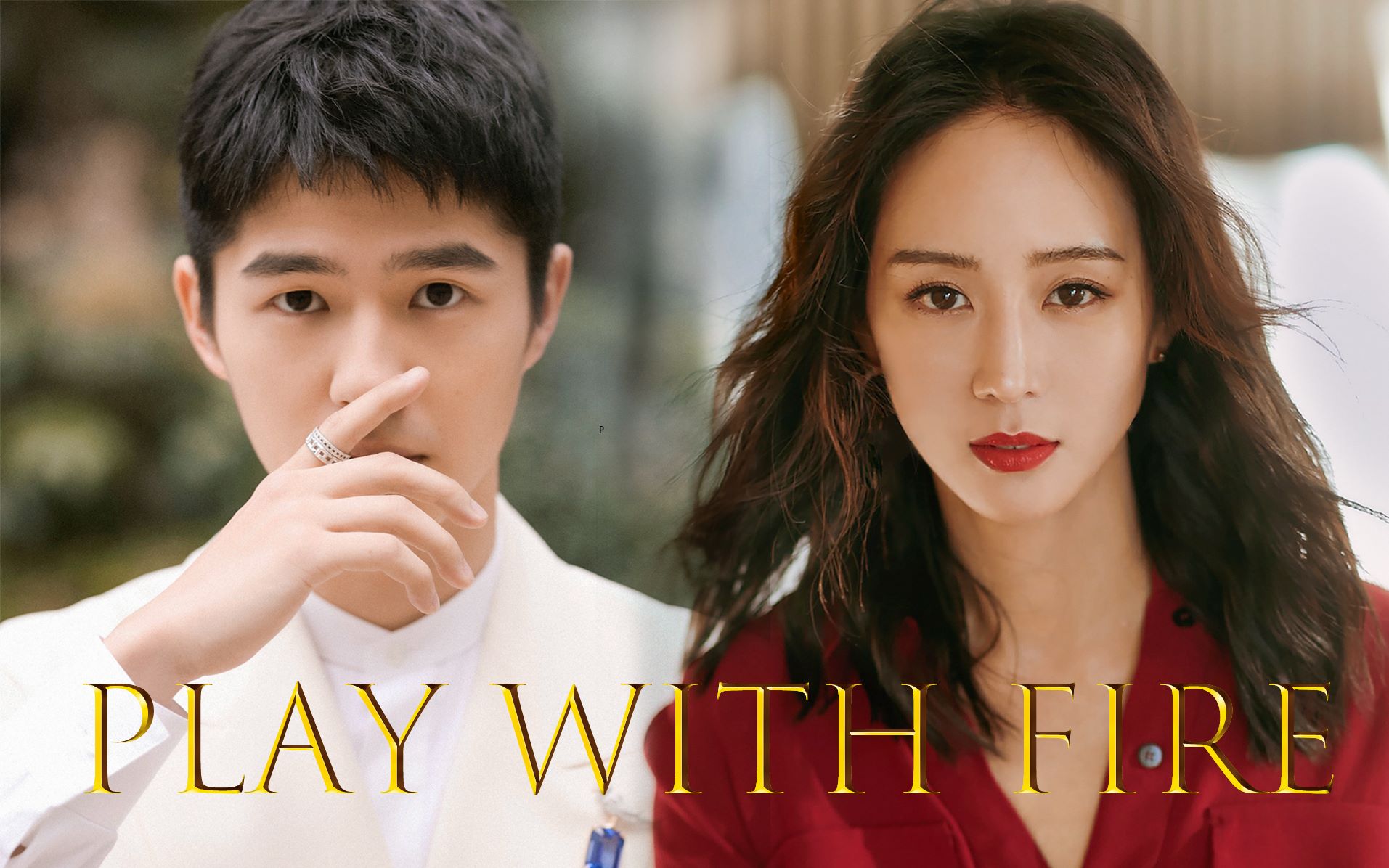 【唐人街探案】秦风和ivy的相遇 | 张钧甯/刘昊然 play with fire