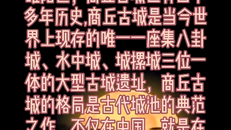 中国几千年悠久灿烂的历史文化中,有着众多的历史文化名城,经过几千年而能够把古城完好保存下来的名城则为数不多.哔哩哔哩bilibili