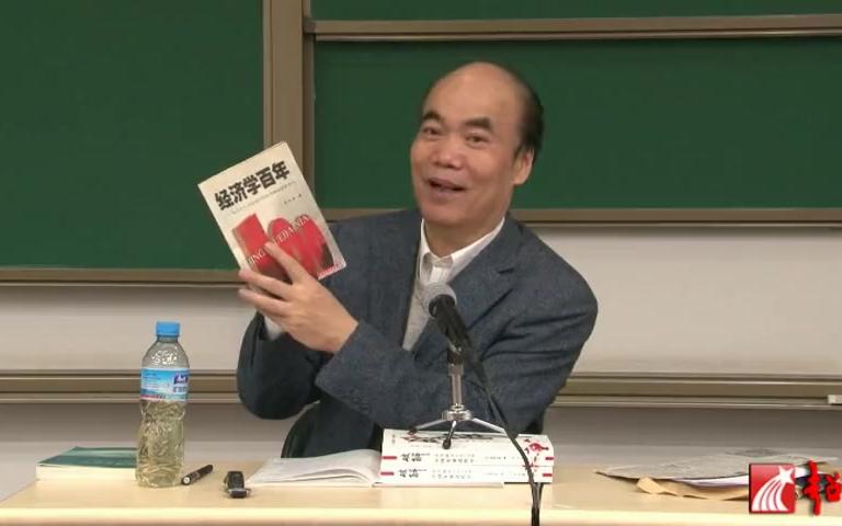 [图]【经济学】经济学百年(中国人民大学李义平)