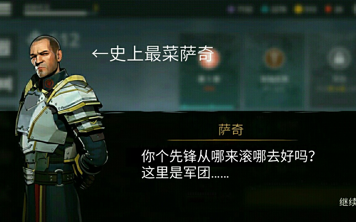 暗影格斗3 史上最菜萨奇,惨遭某先锋兵暴打