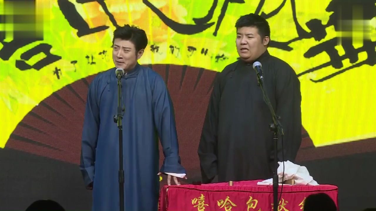 嘻哈包袱铺之相声百家姓高晓攀尤宪超