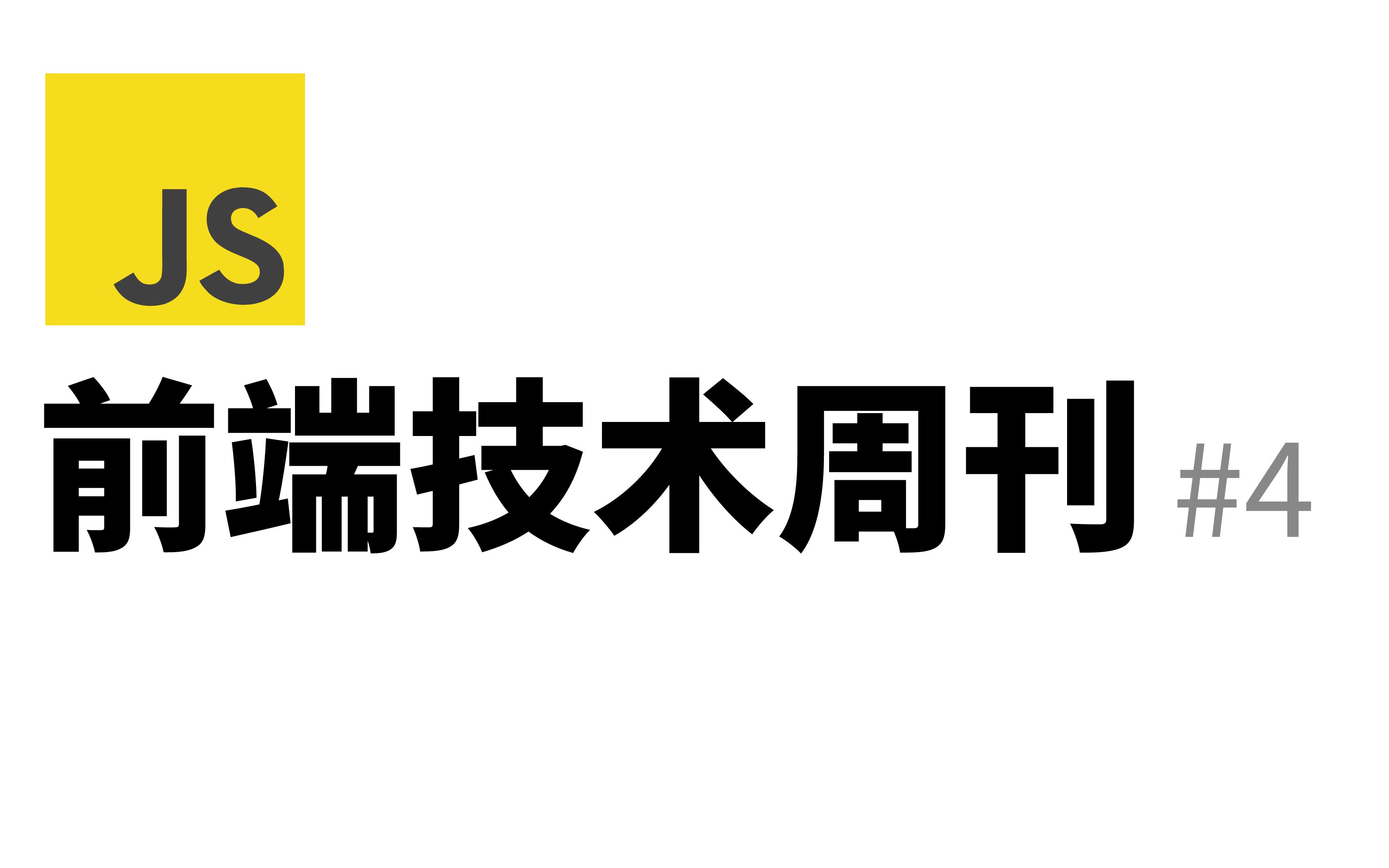 [前端技术周刊] ECMAScript 装饰器提案进入 Stage 3、MDN Plus 在新的 16 个国家发布、Node v16.15.0 (LTS) 发布哔哩哔哩bilibili