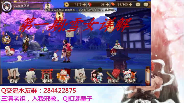 阴阳师之雪女详解哔哩哔哩bilibili