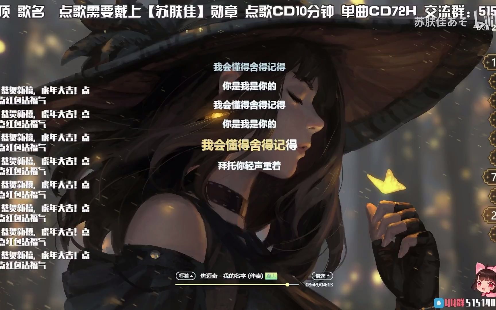 【苏肤佳】【切片】《我的名字》cover 焦迈奇哔哩哔哩bilibili