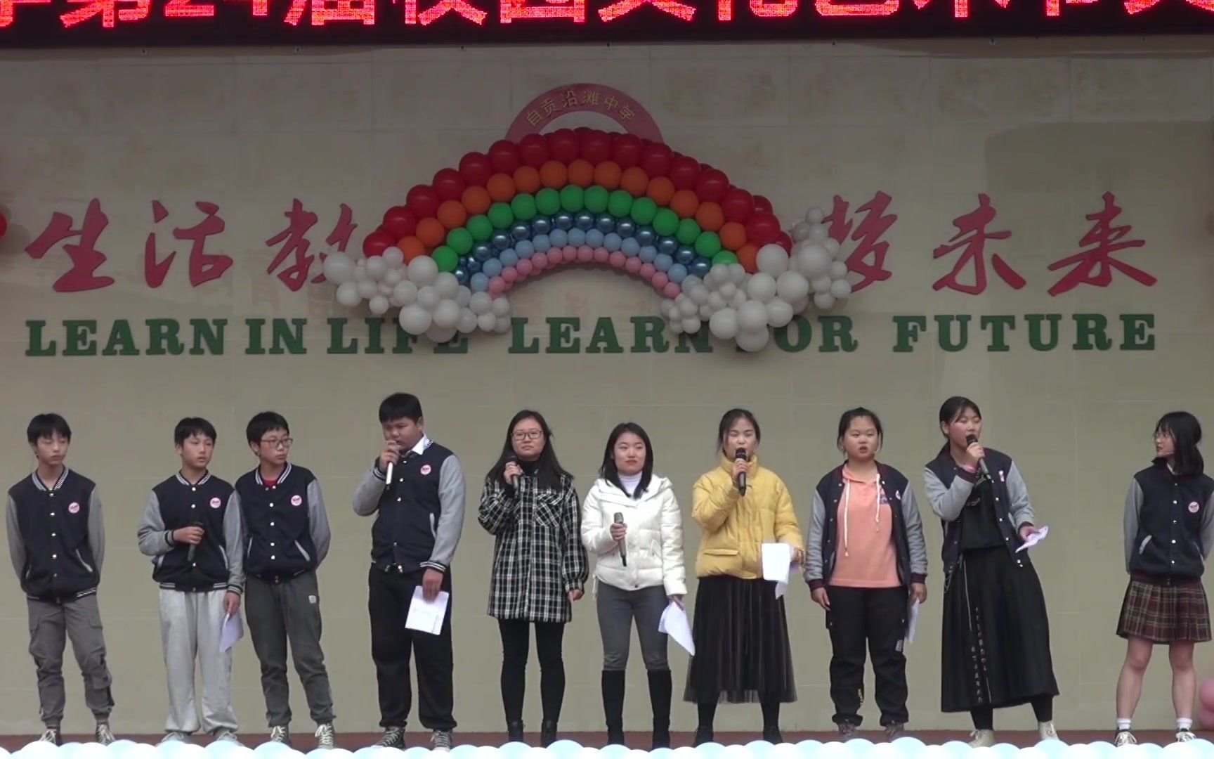 沿滩中学24届校园文化艺术节文艺汇演   12-你笑起来真好看(表演