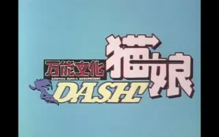 万能文化猫娘 搜索结果 哔哩哔哩 Bilibili