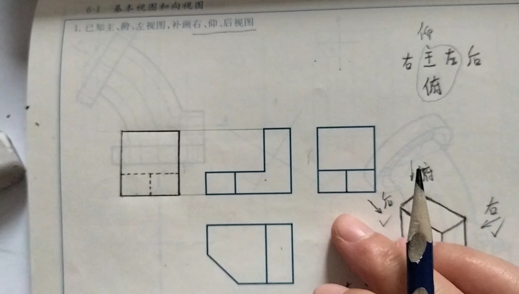 补画右仰后视图画法讲解三哔哩哔哩bilibili