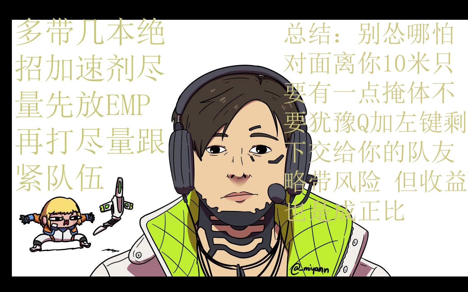 apex:密客决赛圈教学以及小技巧_网络游戏热门视频