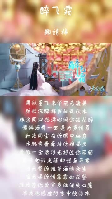 和光同尘 在你眼中栖身, 冰肌雪骨 牵挂你难举步!