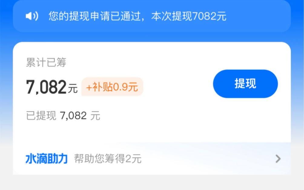 关于我的水滴筹款用费明细哔哩哔哩bilibili