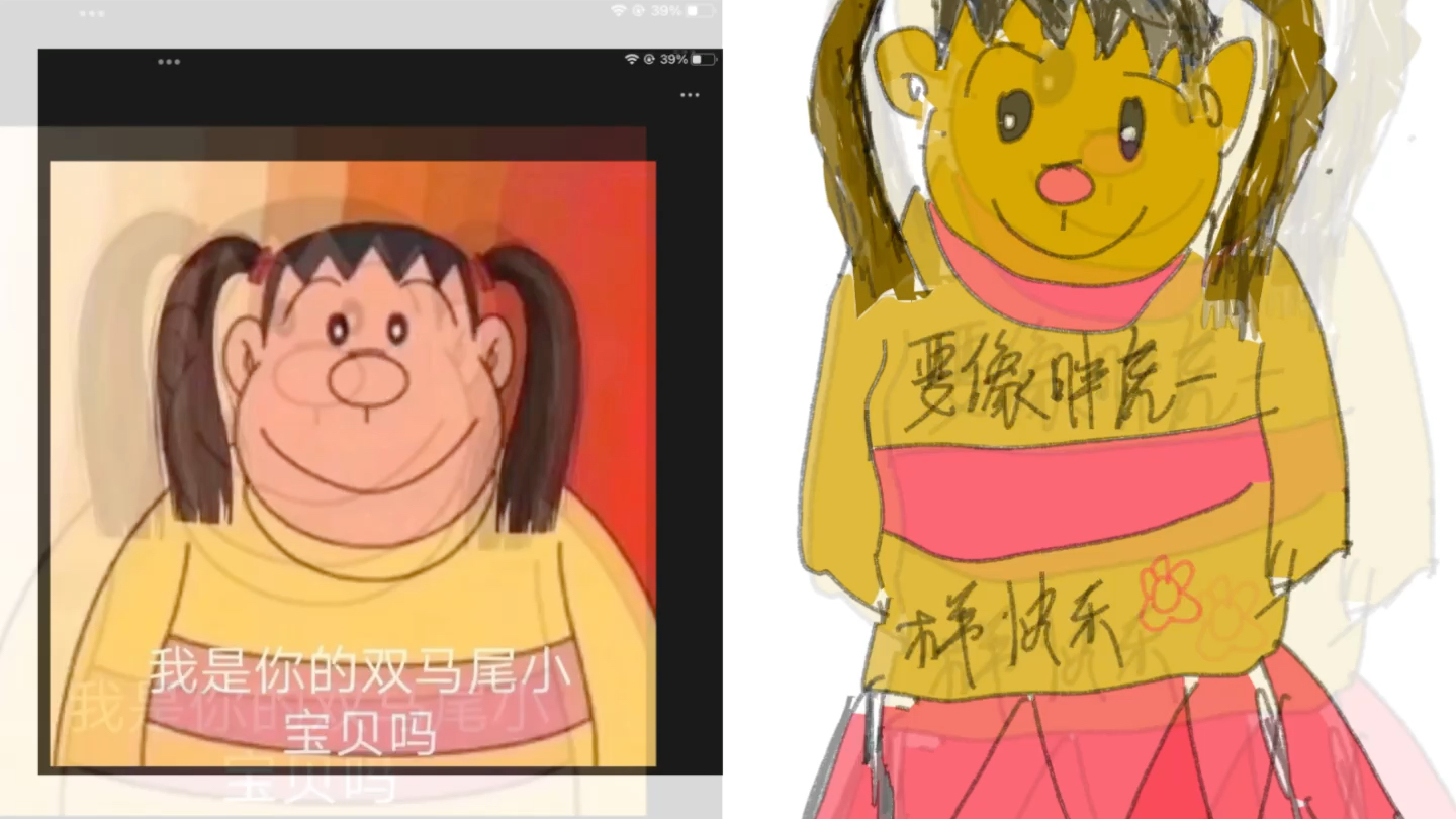 今天你像胖虎一样开心吗!