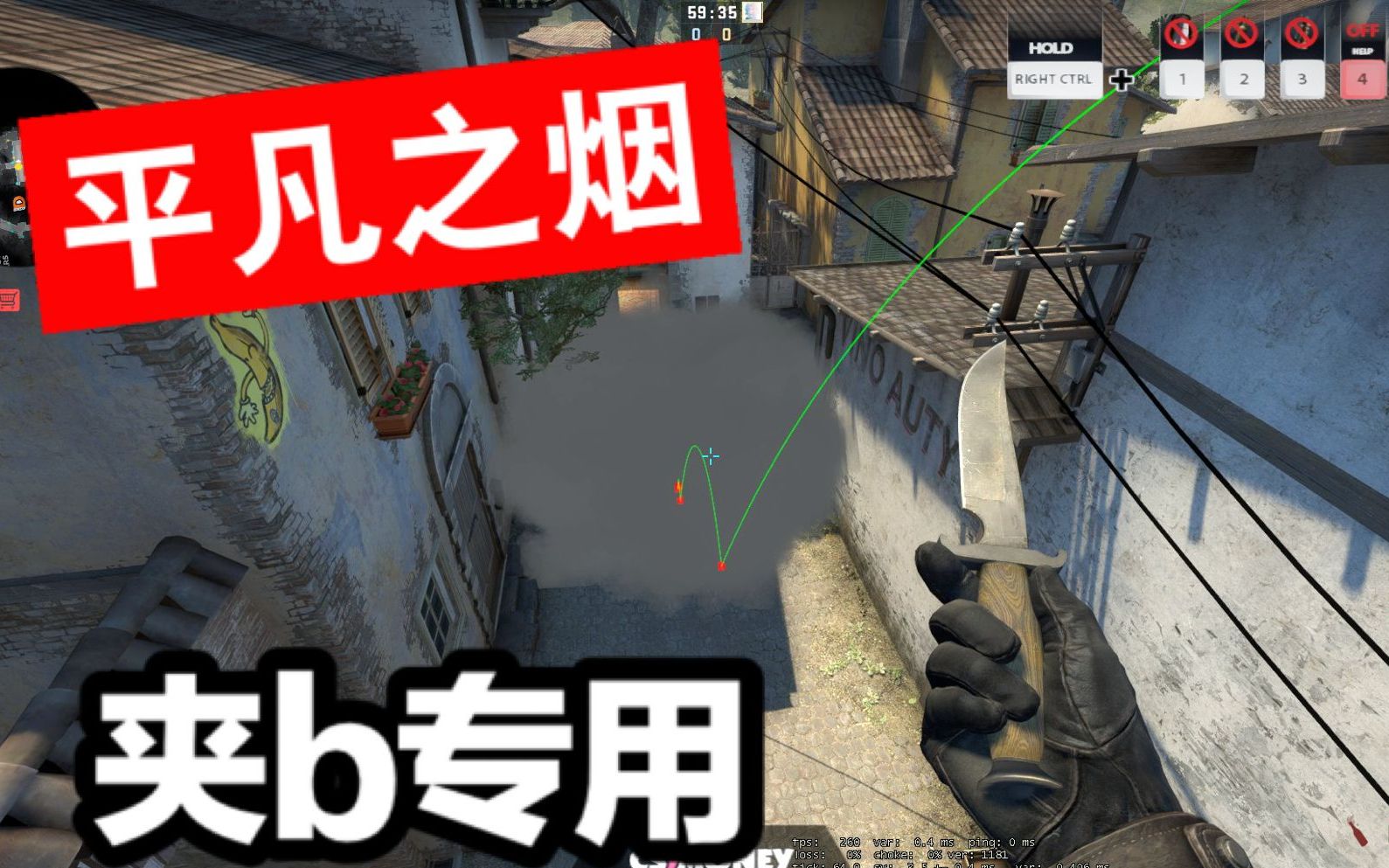 活动作品csgoinferno不常见的夹b烟64tick