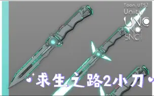 Download Video: 【L4d2】 Scifi Cyst Knife替换砍刀或小刀