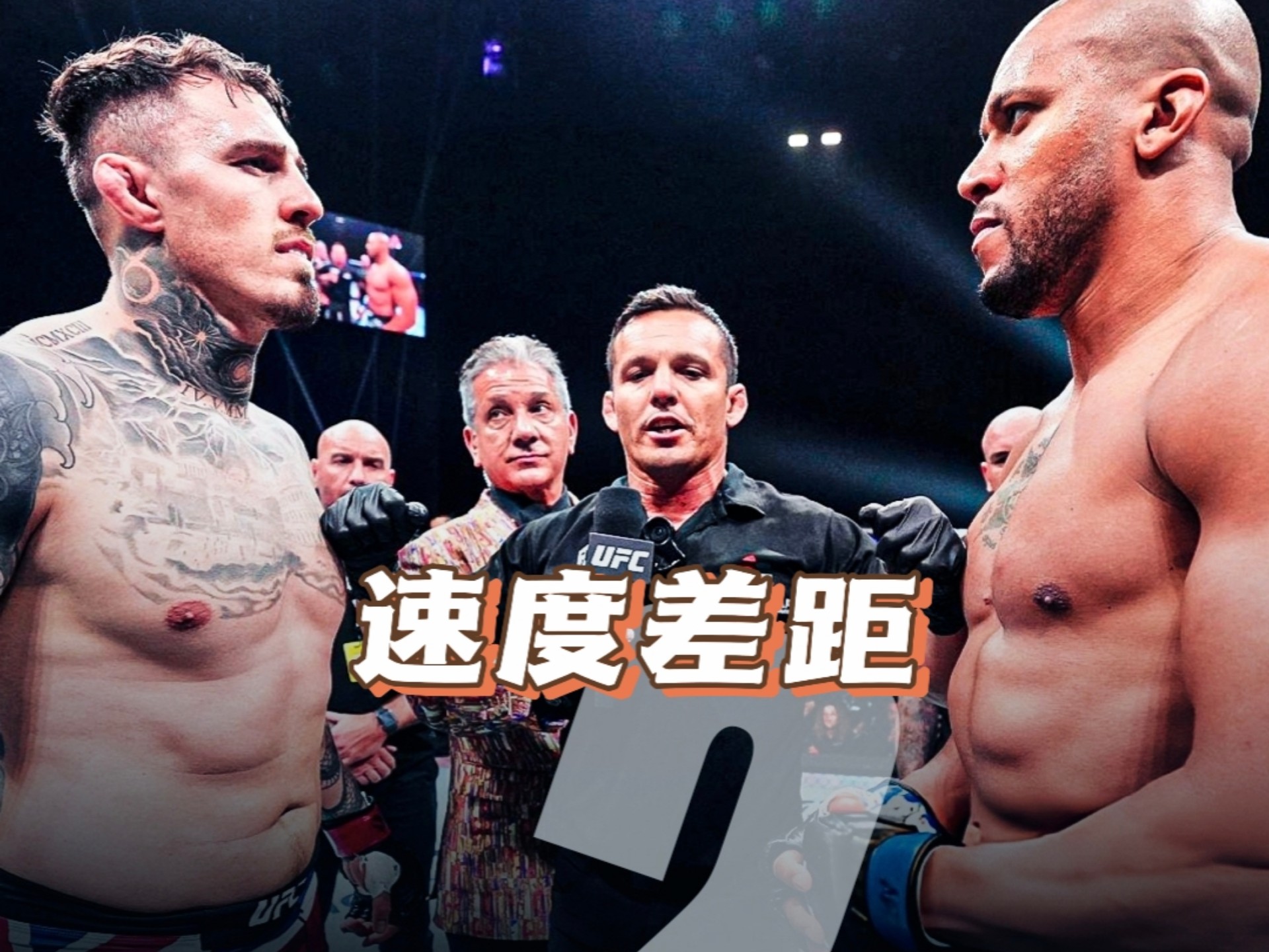 汤姆的速度跟盖恩还是有一定差距