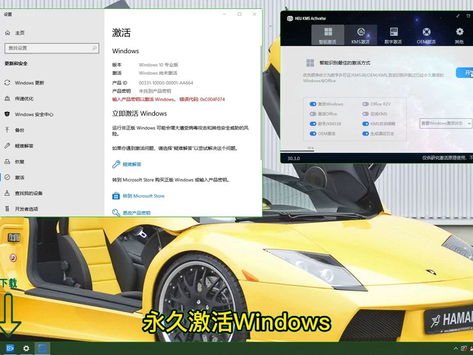 windows11激活工具windows11正版永久激活密钥win10激活工具半年哔哩哔哩bilibili