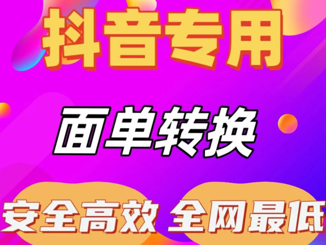 上热门 无货源店铺发不了货 发货失败,提示需要电子面单 其实只需要转换一下单号就完美解决了,同步物流信息# 电商日常 # 新手小白 # 无货源电商是什么...