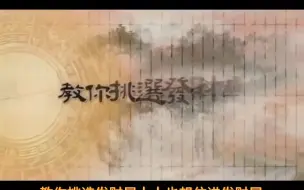 Descargar video: 李居明学堂，大师教你选房看房