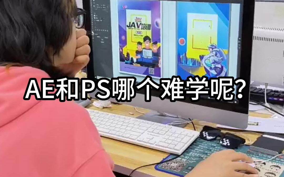 AE和PS哪个难学呢?哔哩哔哩bilibili