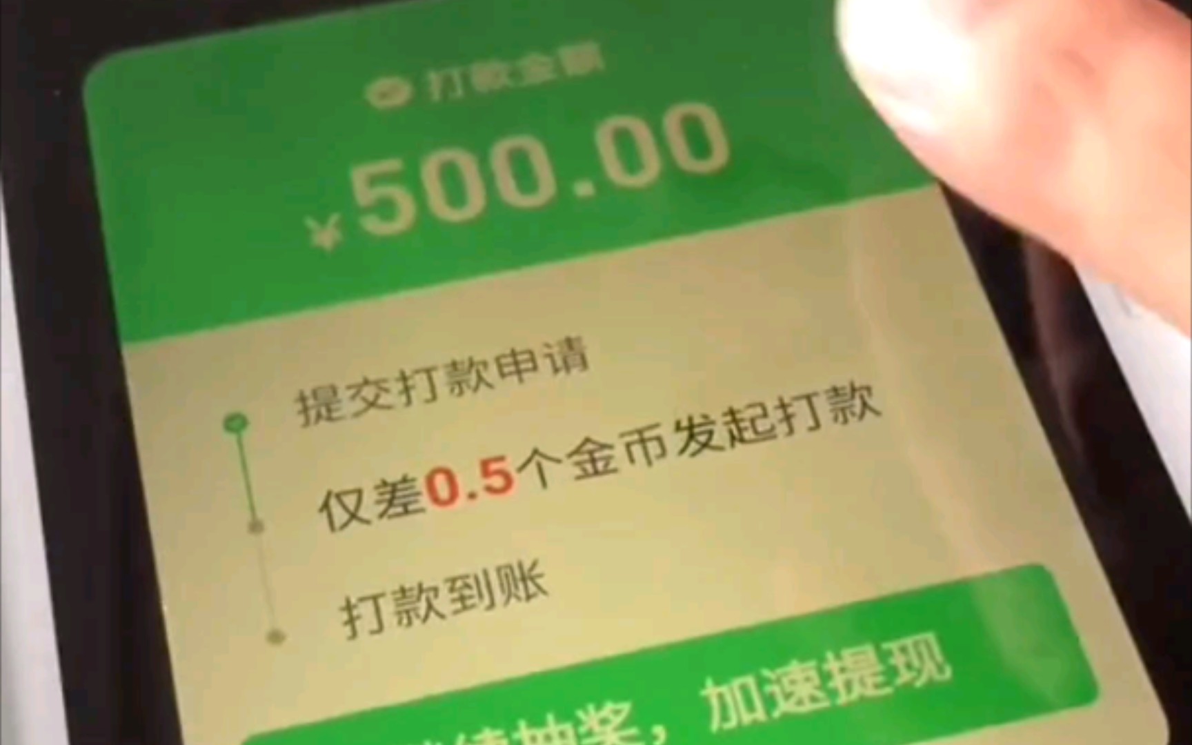 拼夕夕微信提现500,核分裂都没这夸张!!!!哔哩哔哩bilibili