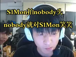 下载视频: 【EDG nobody】nobody好宠S1Mon，就像老父亲对孩子一样