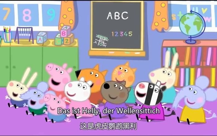 [图]【中德】Peppa Wutz，Doktor Hamsters Schildkröte 1