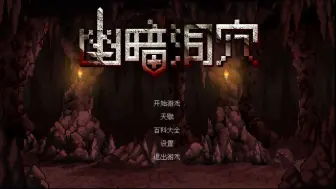 Download Video: Steam游戏《幽暗洞穴》试玩，适合摸鱼的回合制战斗肉鸽游戏