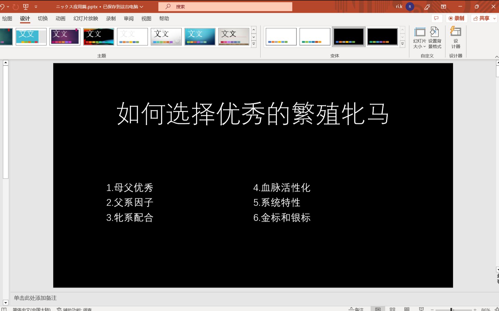 【赛马大亨攻略】游戏初期如何选择优秀的繁殖牝马单机游戏热门视频