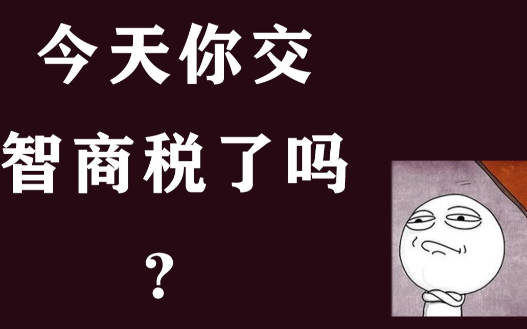 黑心平台 免费游戏高价卖 诱导玩家真可爱 搜索常见惹人爱 skr!哔哩哔哩bilibili