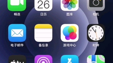 华为鸿蒙仿苹果iOS主题,点赞支持!哔哩哔哩bilibili